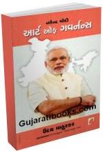 Narendra Modi Art of Governance Narendra Modi Art of Governance